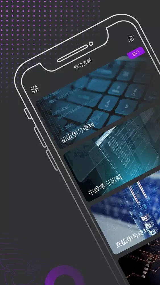 私塾视频-您的私人学习资料库 スクリーンショット