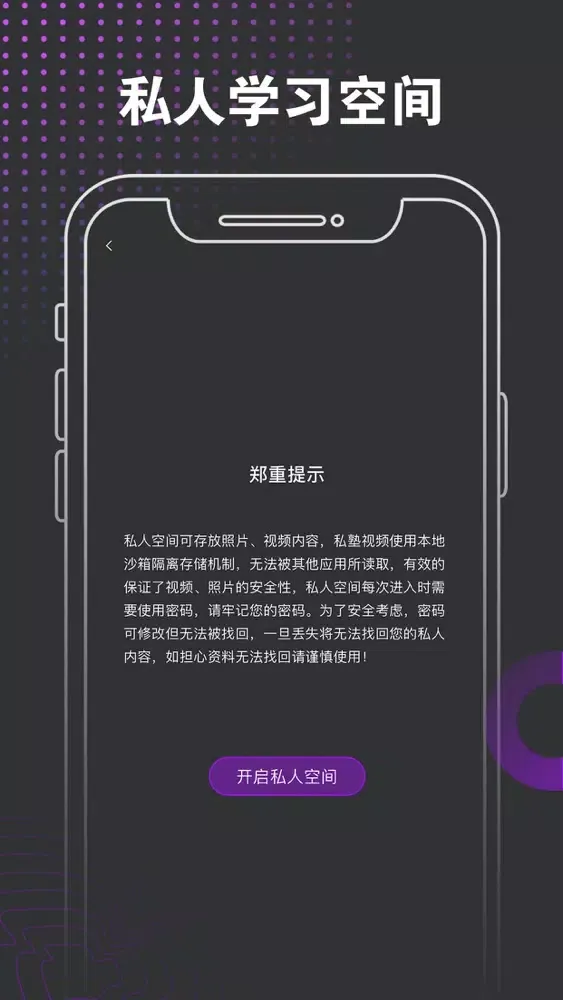 私塾视频-您的私人学习资料库 スクリーンショット