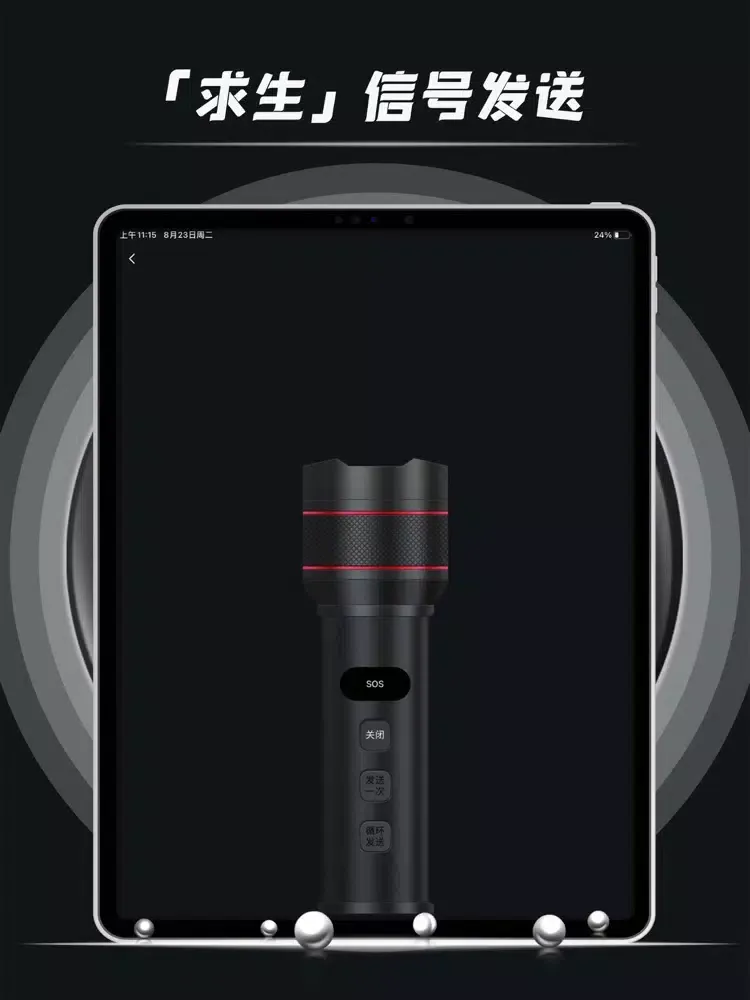 手电筒-led手电闪光灯 iPad 應用截圖