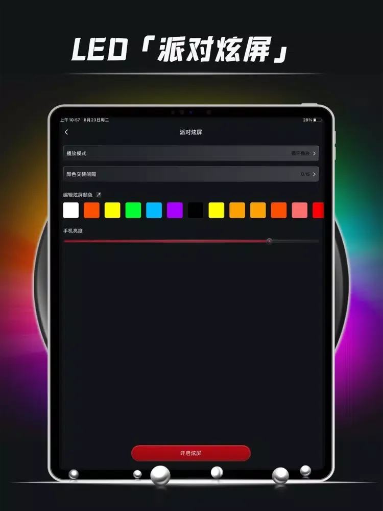 手电筒-led手电闪光灯 iPad 應用截圖