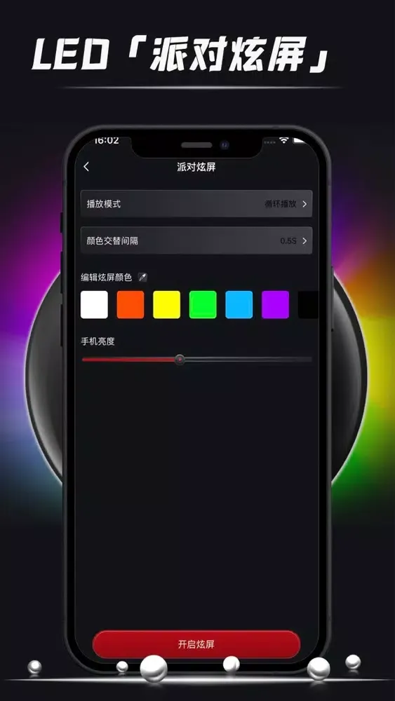 手电筒-led手电闪光灯應用截圖