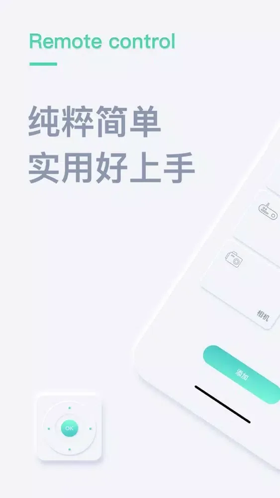 万能遥控器-空调遥控器&电视智能遥控器 স্ক্রিনশট