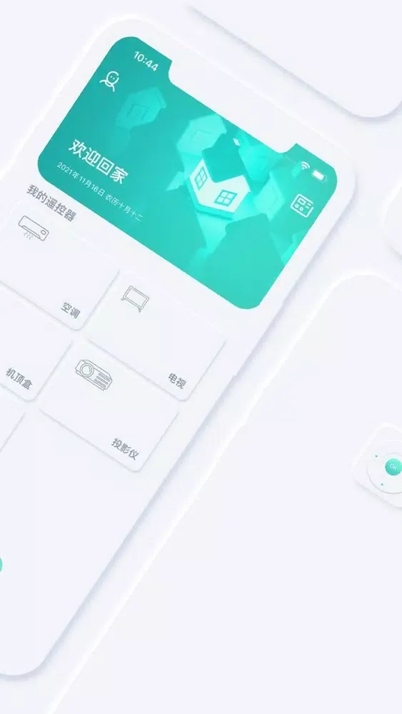 万能遥控器-空调遥控器&电视智能遥控器 স্ক্রিনশট