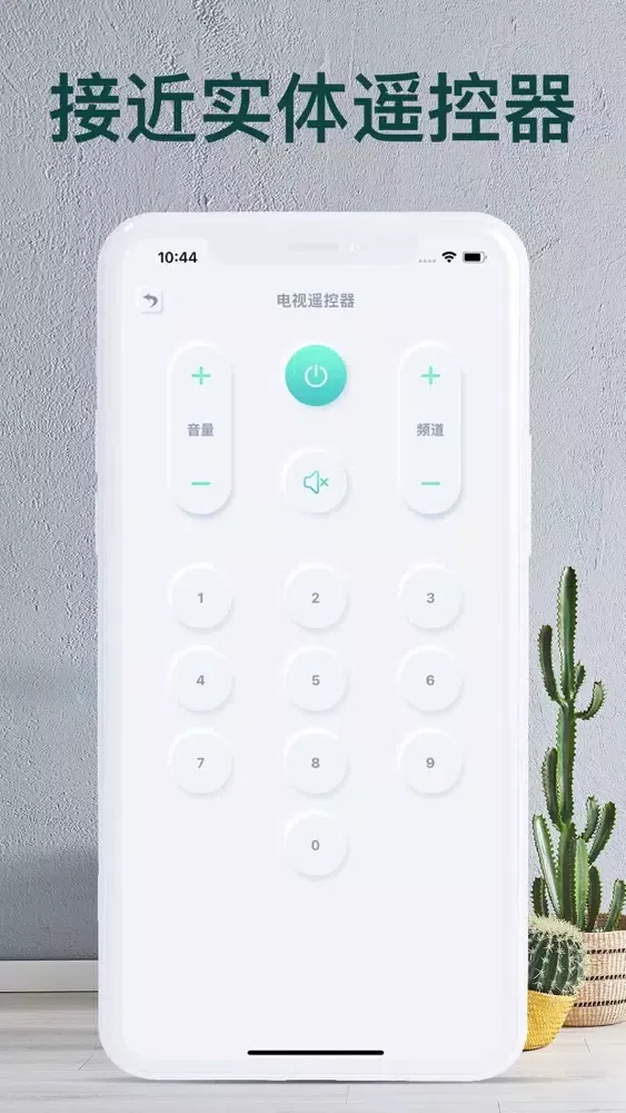 万能遥控器-空调遥控器&电视智能遥控器 স্ক্রিনশট