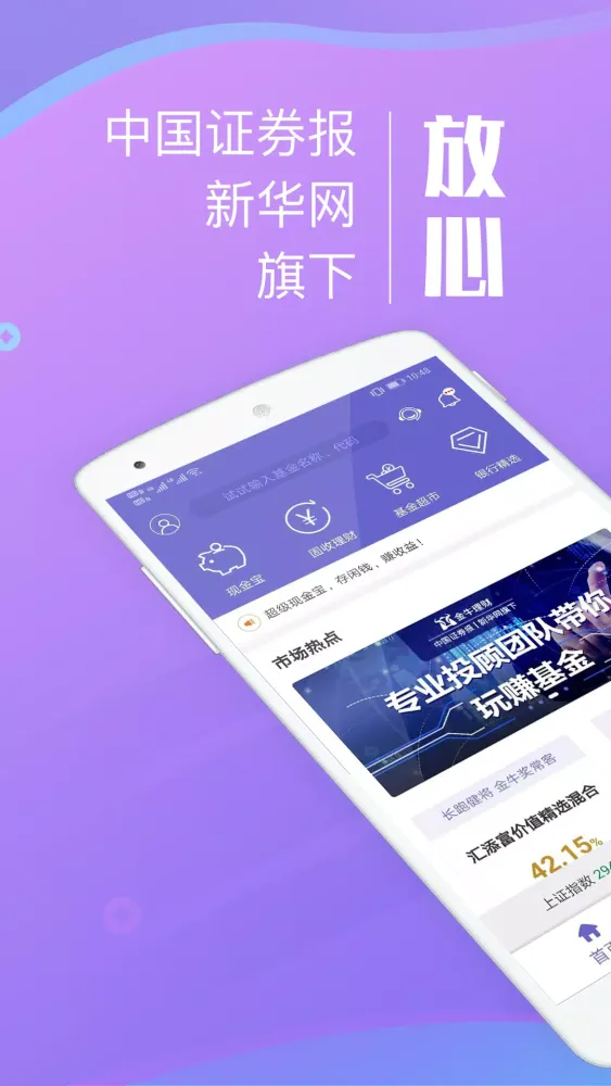 Tangkapan layar 金牛理财