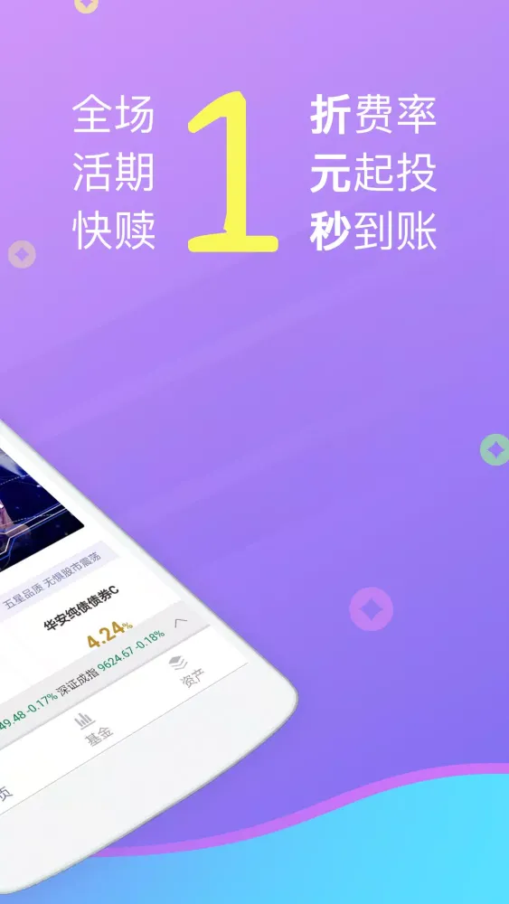 Tangkapan layar 金牛理财