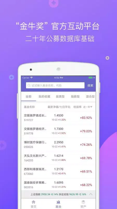 Tangkapan layar 金牛理财