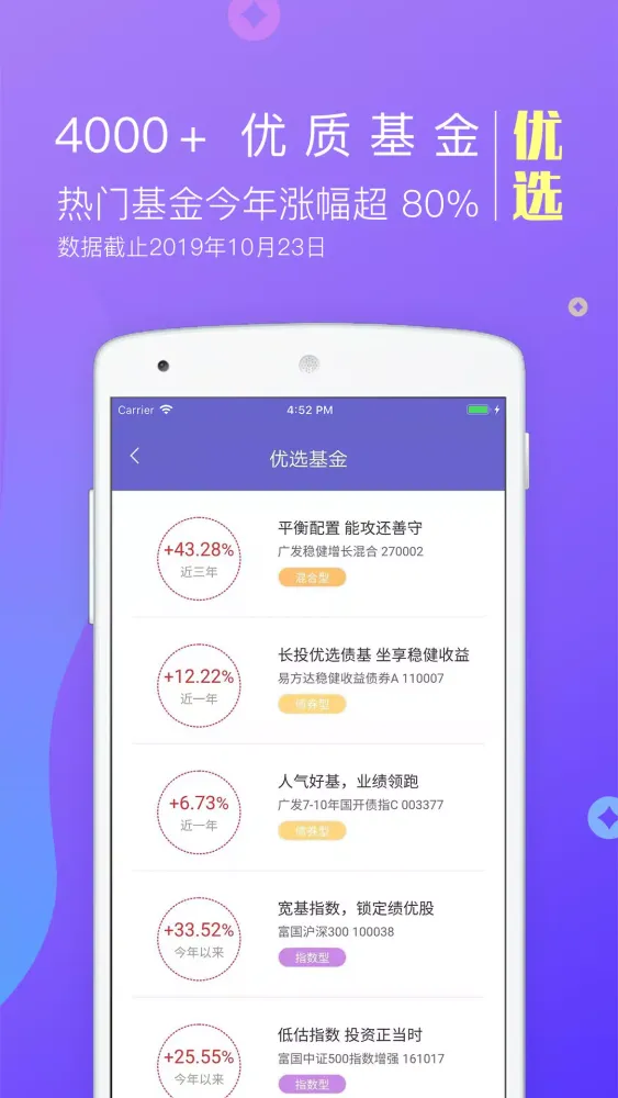 Tangkapan layar 金牛理财