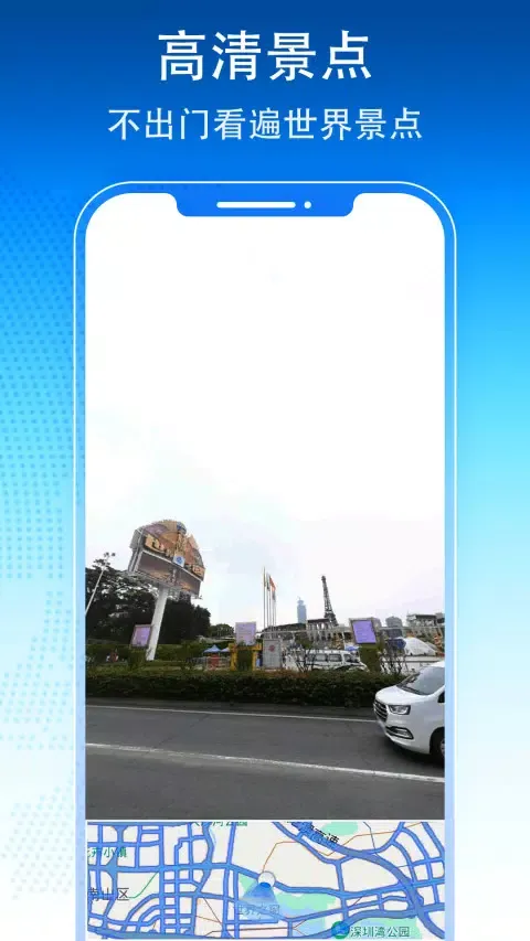 北斗导航应用截图