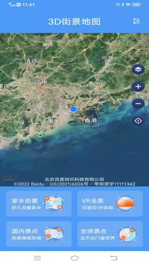 ETO街景地图應用截圖