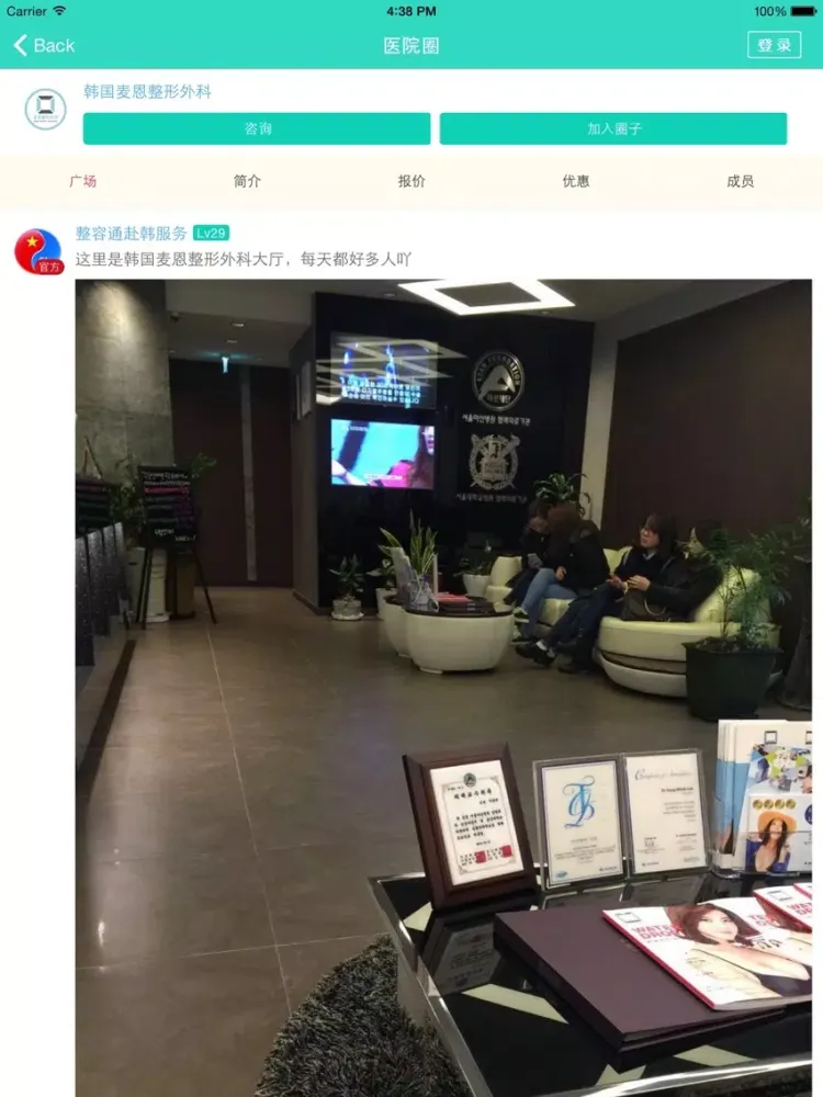 玻尿酸美么app-美人记录微整容日记，颜值可以更美滴！ iPad  Screenshots