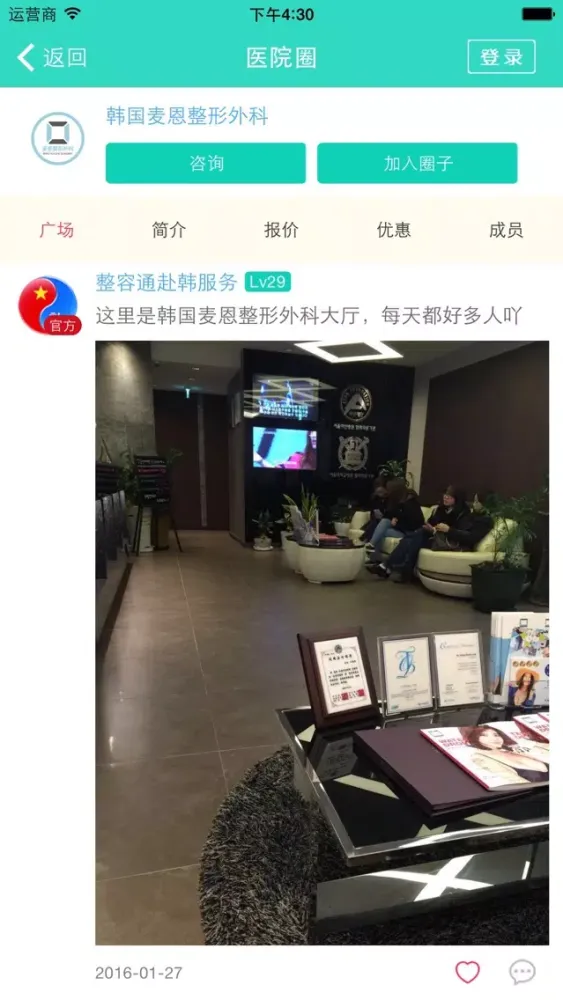 玻尿酸美么app-美人记录微整容日记，颜值可以更美滴！ Screenshots