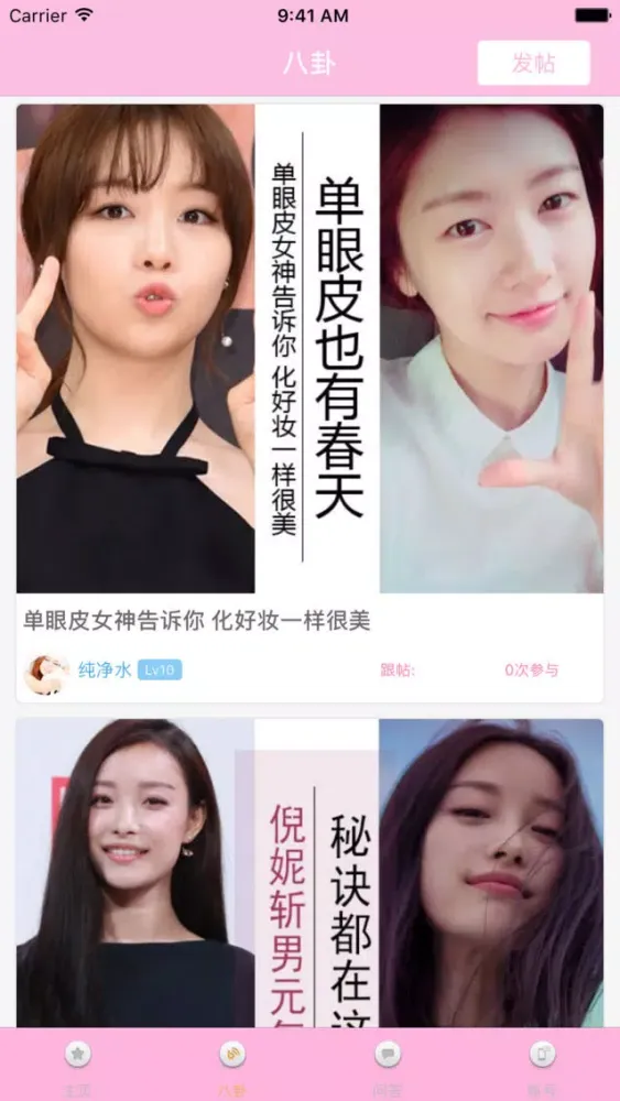 Tangkapan layar 大众美容-发现品质生活