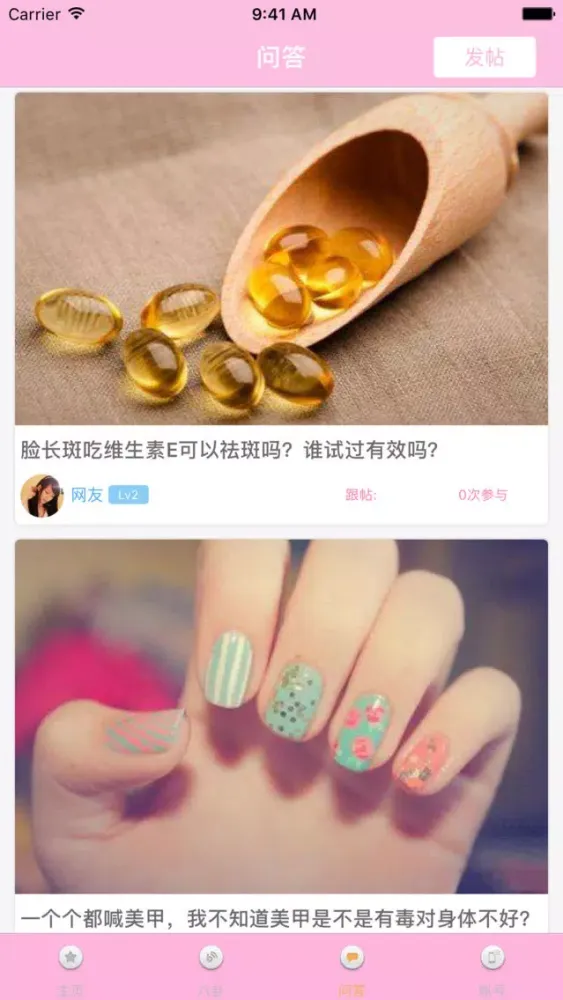 Tangkapan layar 大众美容-发现品质生活