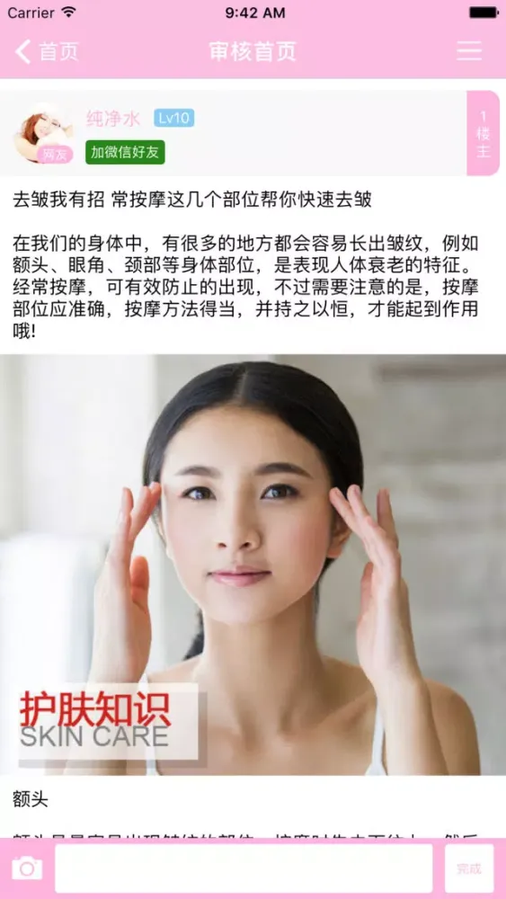 Tangkapan layar 大众美容-发现品质生活