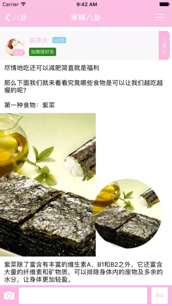 Tangkapan layar 大众美容-发现品质生活