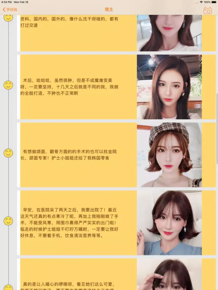 Capturas de pantalla de 福州美容美体医院-整容微整形医美app iPad 