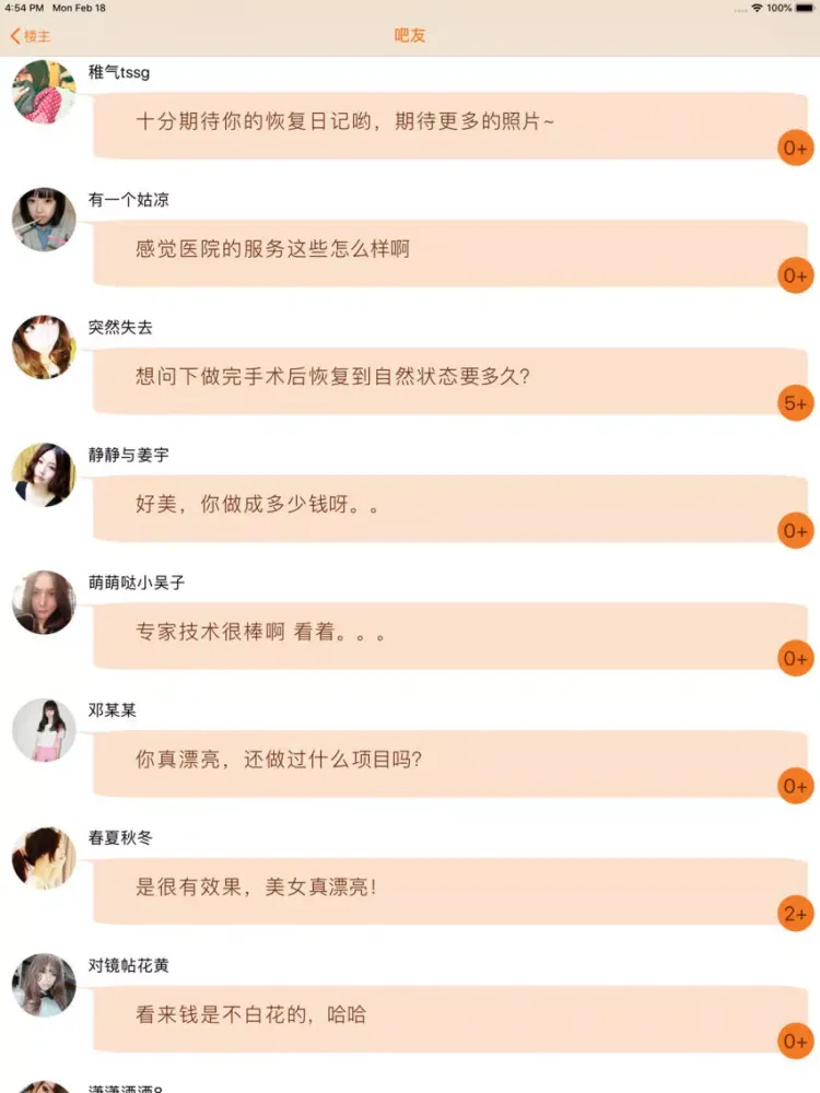 Capturas de pantalla de 福州美容美体医院-整容微整形医美app iPad 
