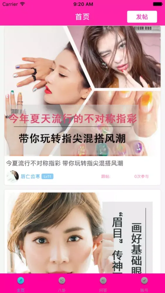 ภาพหน้าจอของ 更美更美妆-美妆达人社区