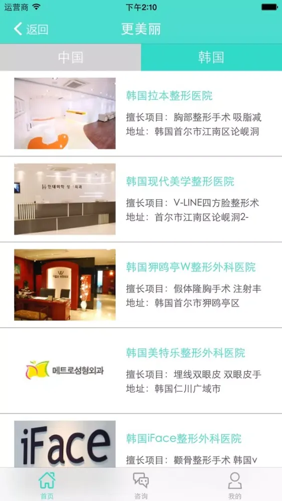 更美丽-整形整容微整形让您更美丽，没有悦美，只有更美 Ekran Görüntüleri