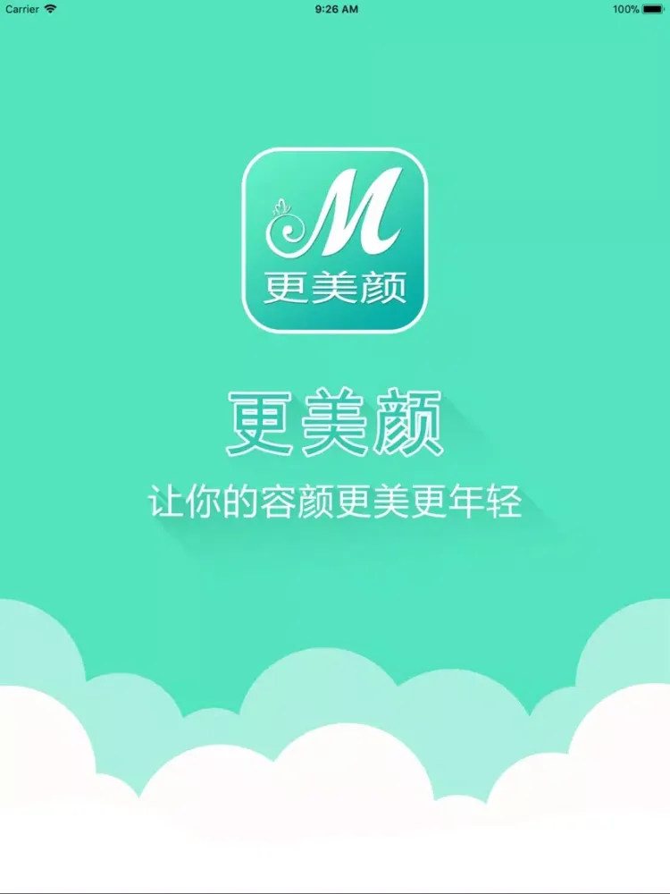 Captures d'écran de 更美颜app-美容微整形案例分享与特卖平台 iPad 