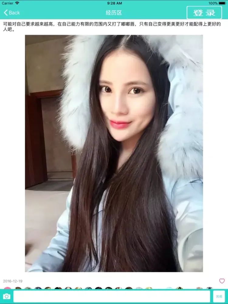 Captures d'écran de 更美颜app-美容微整形案例分享与特卖平台 iPad 
