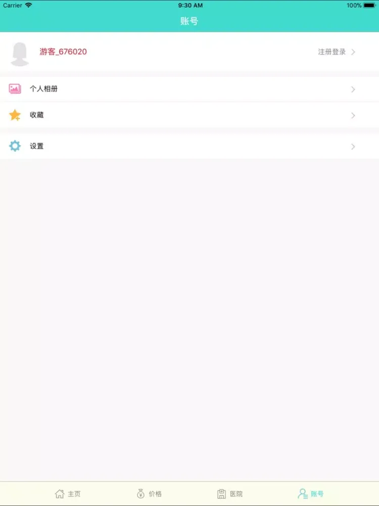 Captures d'écran de 更美颜app-美容微整形案例分享与特卖平台 iPad 