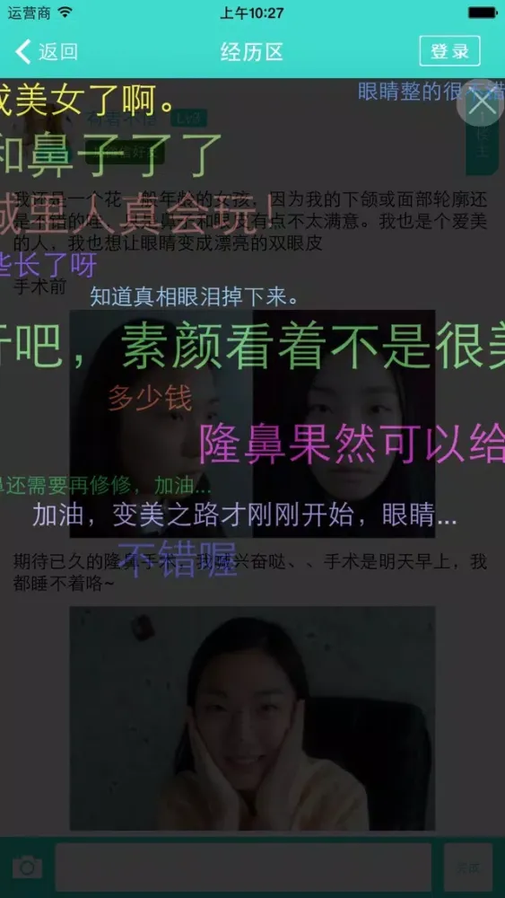 Captures d'écran de 更美颜app-美容微整形案例分享与特卖平台