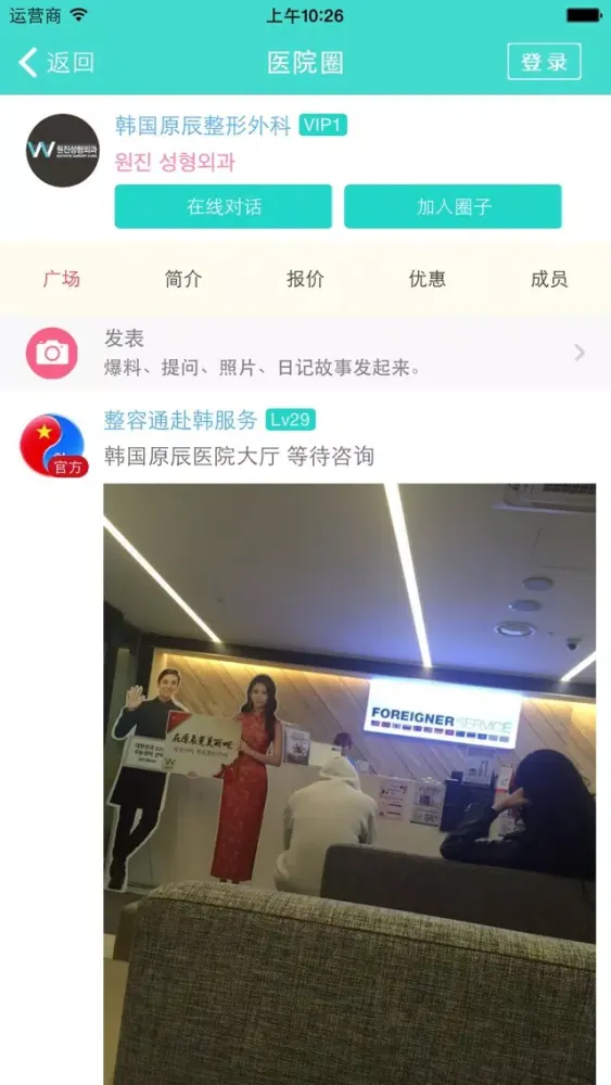 Captures d'écran de 更美颜app-美容微整形案例分享与特卖平台