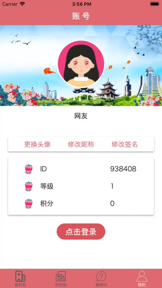 贵阳美容养生整形-揭开自拍网红的秘密 스크린샷