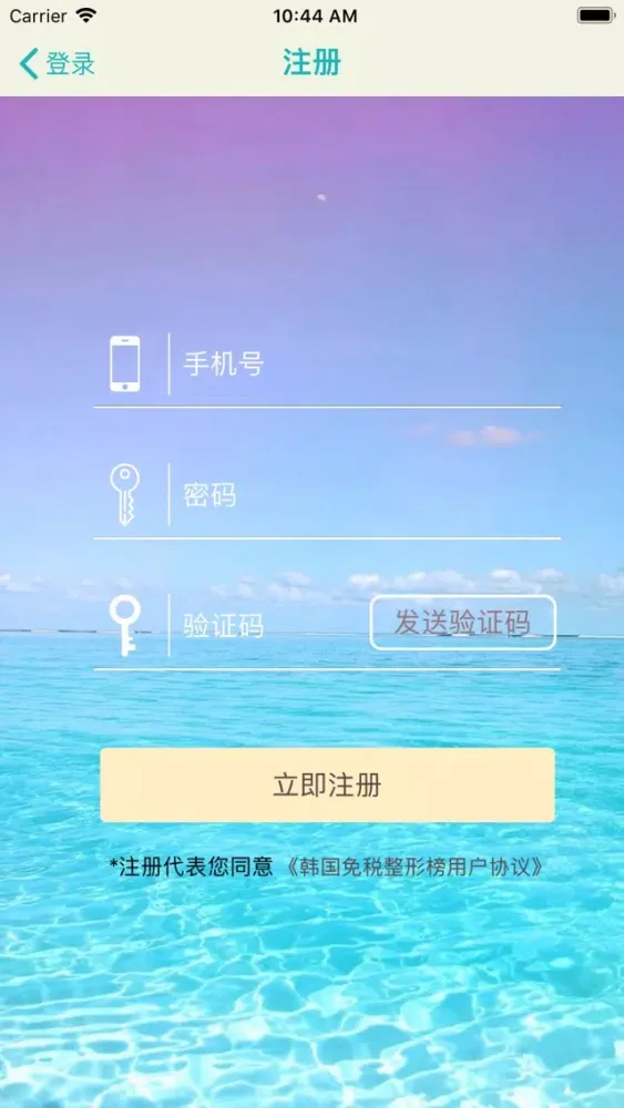 Capturas de pantalla de 韩国免税整形榜-瘦脸美容微整形排行