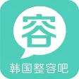 韩国整容吧-美容微整形交流社区