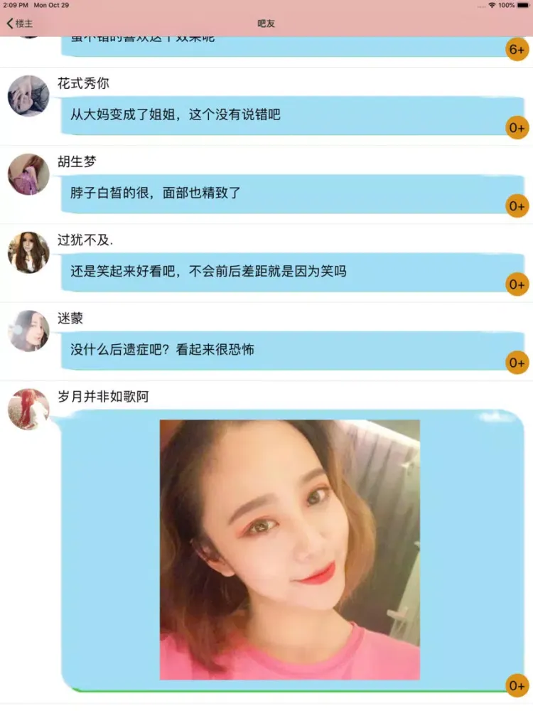 Screenshot di 整形去哪儿首尔呀-韩国整容整形指南 iPad 