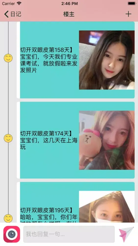 Screenshot di 整形去哪儿首尔呀-韩国整容整形指南