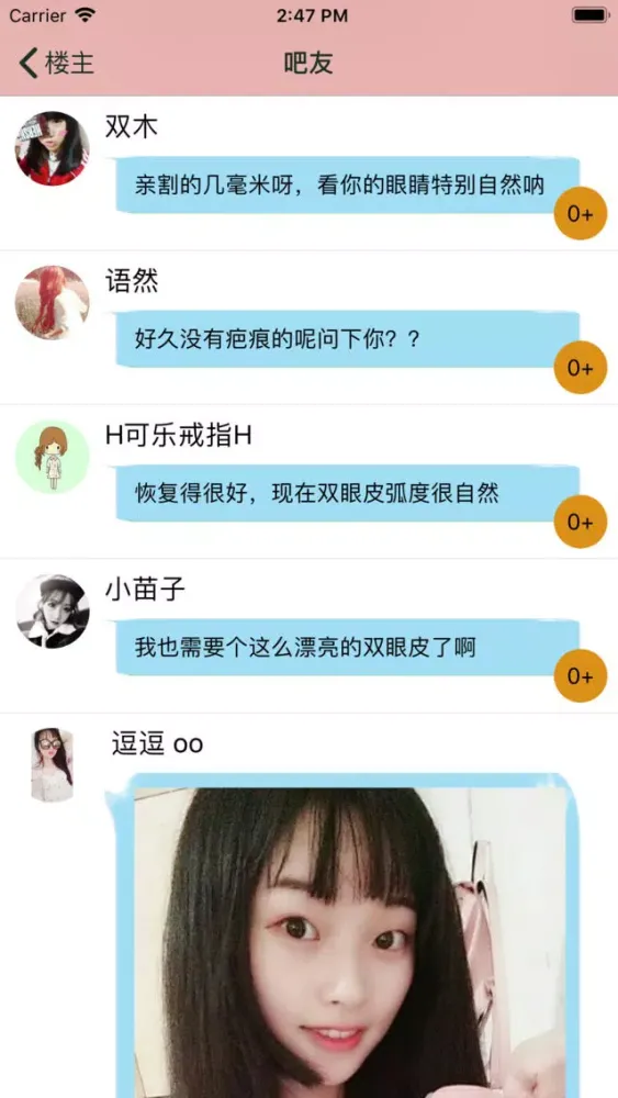 Screenshot di 整形去哪儿首尔呀-韩国整容整形指南