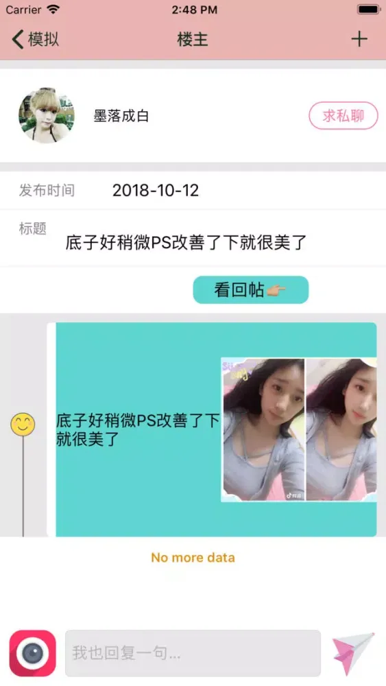 Screenshot di 整形去哪儿首尔呀-韩国整容整形指南