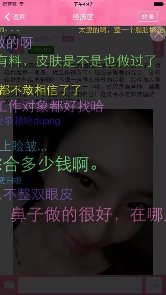 Ảnh chụp màn hình của 美容专家-美容护肤宝典，激光脱毛、疤痕修复让女人更美丽