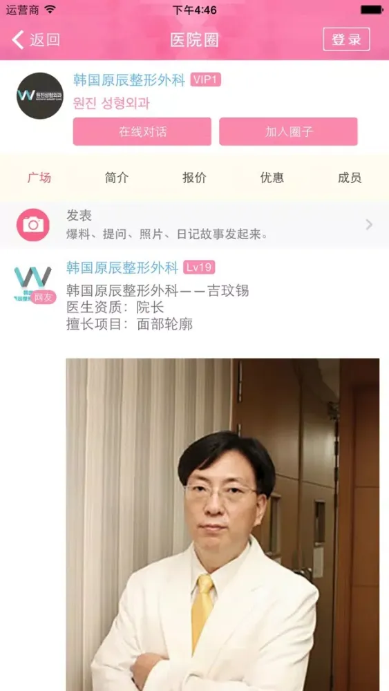 Ảnh chụp màn hình của 美容专家-美容护肤宝典，激光脱毛、疤痕修复让女人更美丽