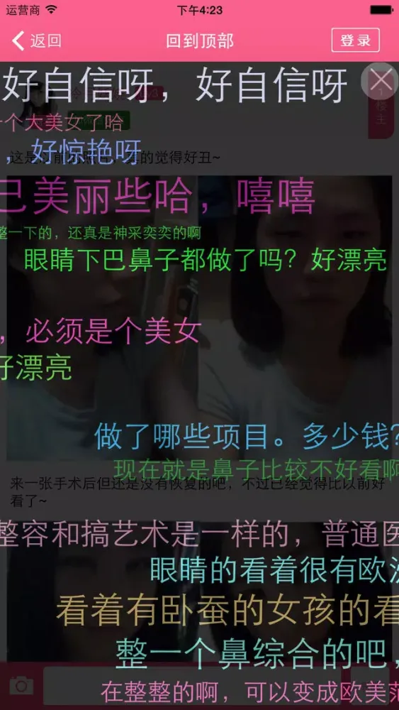 虹雨美容app-关注东方虹雨，东方人的美容整形新氧气 Screenshots