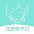 抗衰老美白-美容整形门户网，医美驻颜养生产品大全