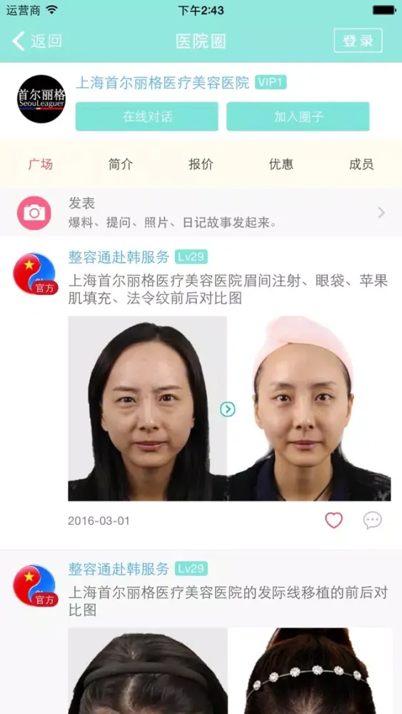 Capturas de pantalla de 抗衰老美白-美容整形门户网，医美驻颜养生产品大全