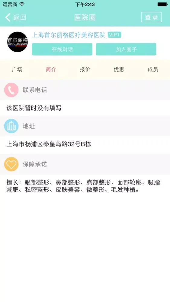 Capturas de pantalla de 抗衰老美白-美容整形门户网，医美驻颜养生产品大全