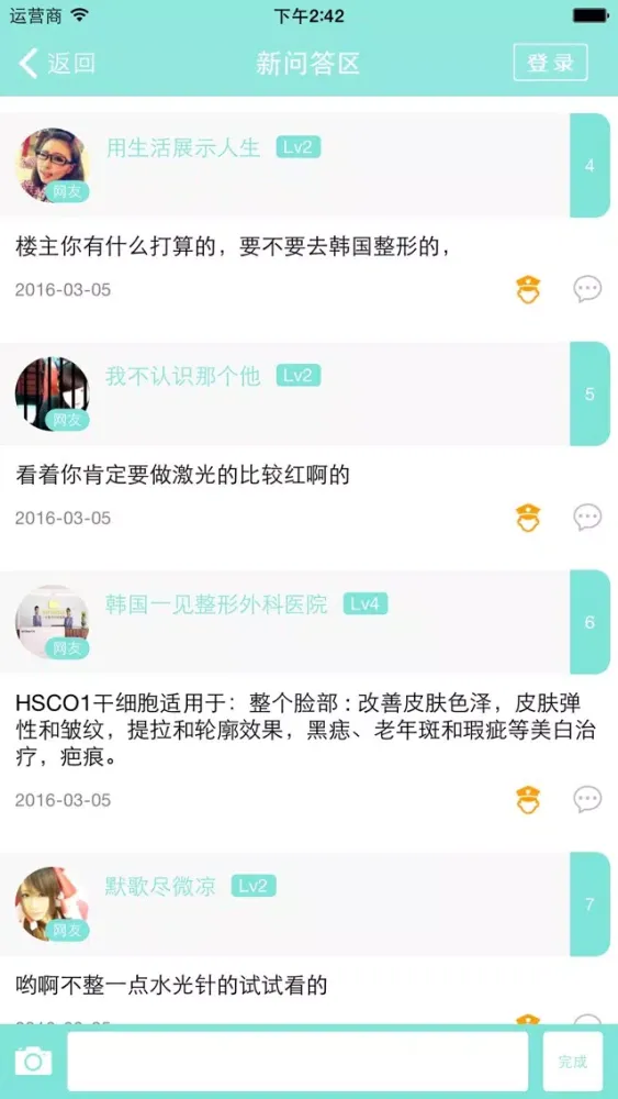 Capturas de pantalla de 抗衰老美白-美容整形门户网，医美驻颜养生产品大全