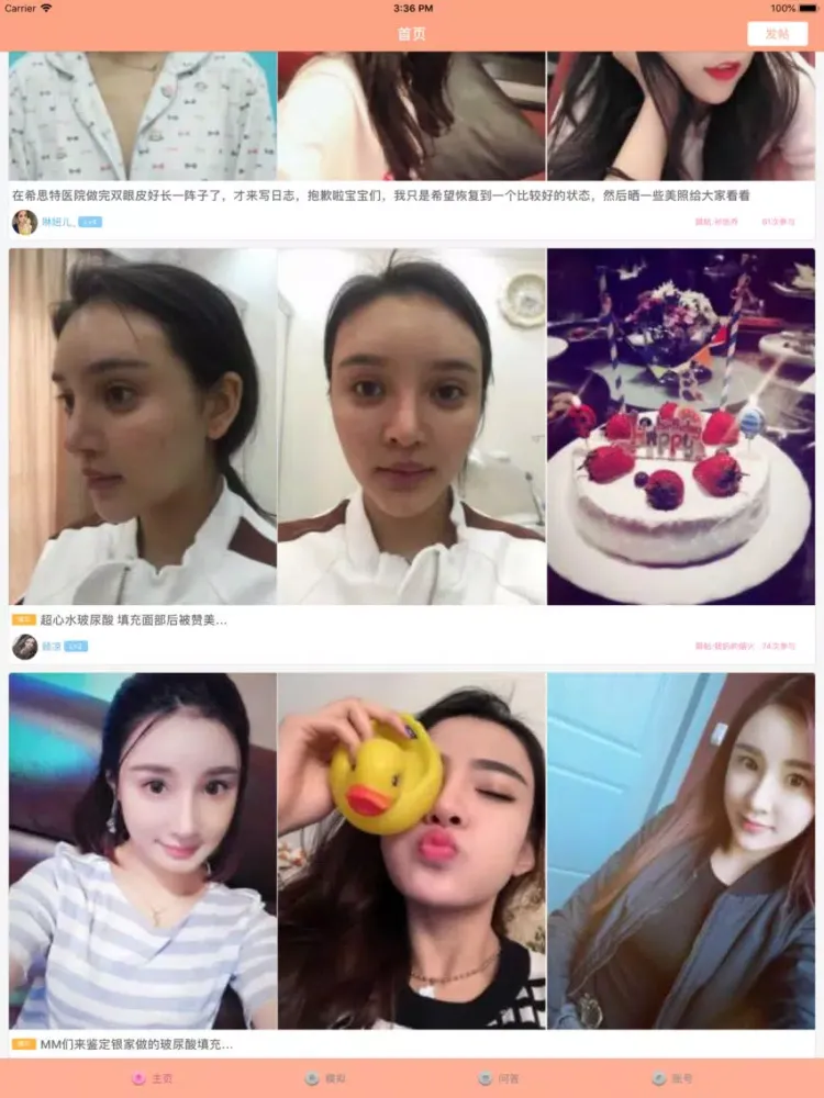 تصاویر 脸部优化美容-整形整容设计专家 iPad 