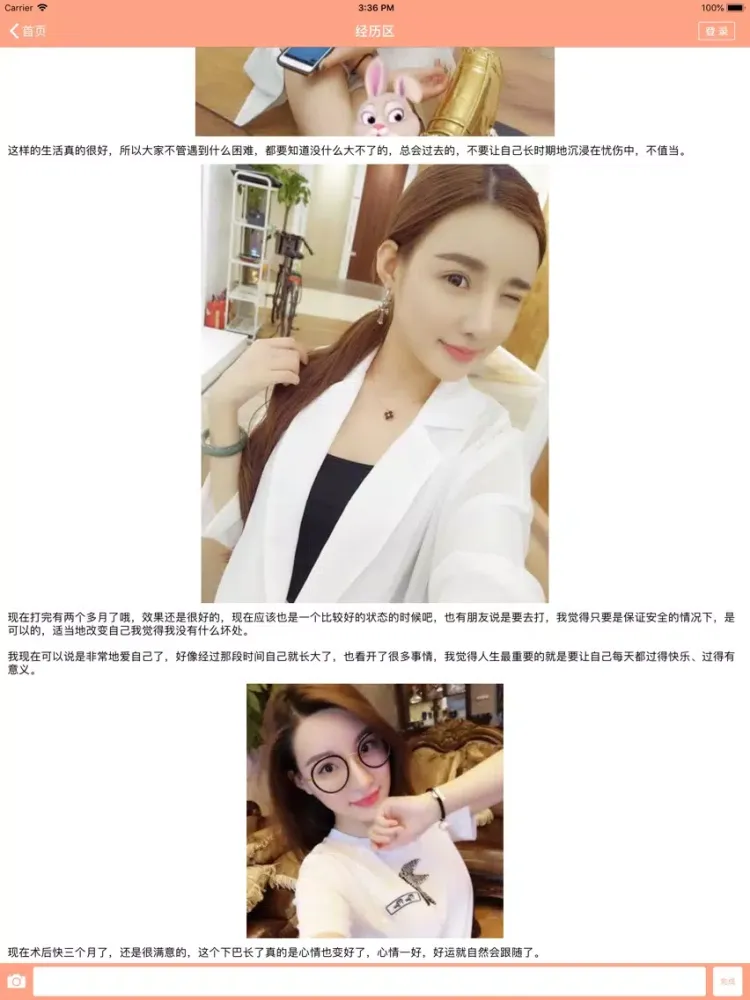 تصاویر 脸部优化美容-整形整容设计专家 iPad 
