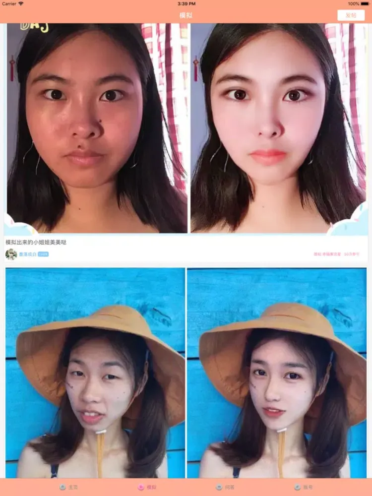 تصاویر 脸部优化美容-整形整容设计专家 iPad 