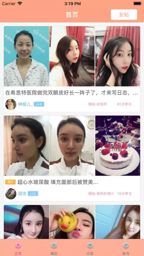 تصاویر 脸部优化美容-整形整容设计专家
