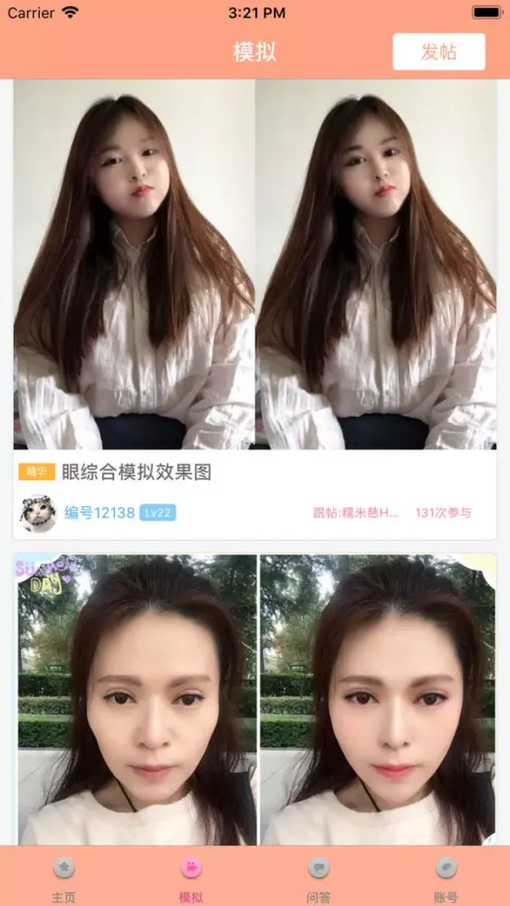 تصاویر 脸部优化美容-整形整容设计专家