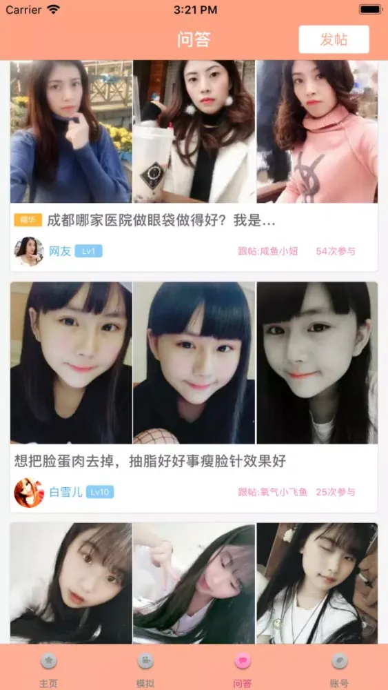 تصاویر 脸部优化美容-整形整容设计专家