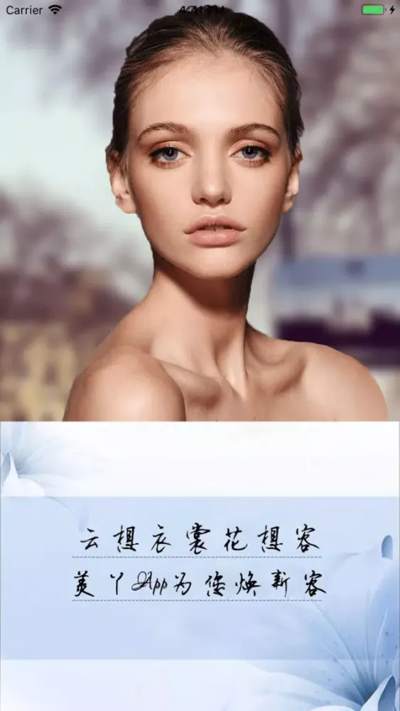 Screenshot di 美丫App-美容微整形社区